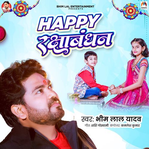 Happy Raksha Bandhan
