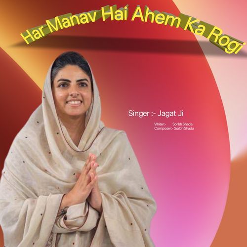 Har Manav Hai Ahem Ka Rogi