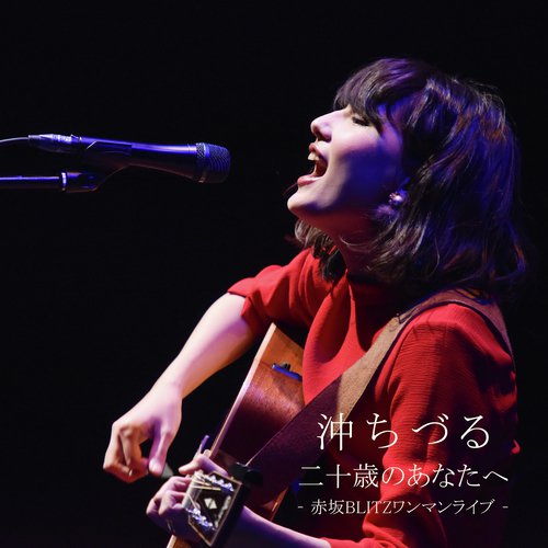 Hikari (at AKASAKA BLITZ on 13.12.2015) cover art
