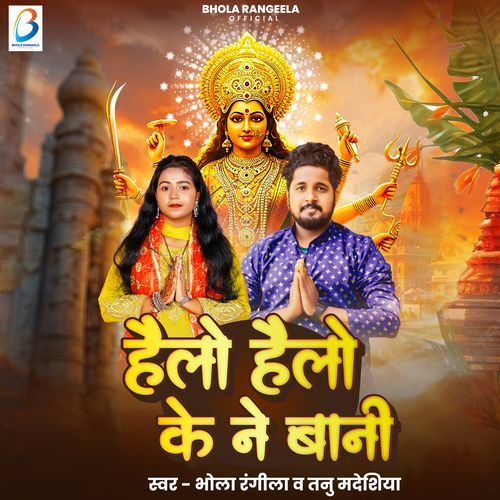 Hello Hello Ke Ne Bani