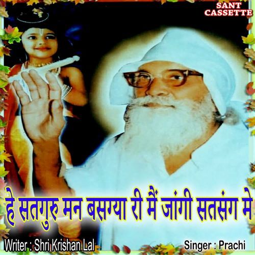 Hey Satguru Man Basgya Ri Mai Jagi Satsang Mai