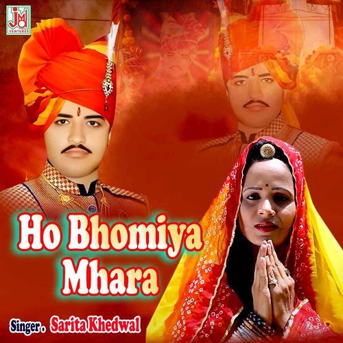 Ho Bhomiya Mhara