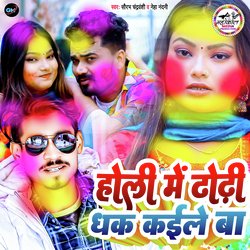 Holi Me Dhori Dhak Kaile Ba-FV4cACMCbgY