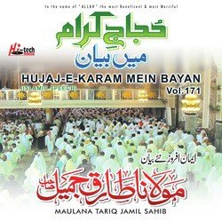 Hujaj-e-Karam Mein Bayan Vol. 171 - Islamic Speech