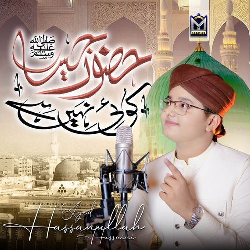 Huzoor Jesa Koi Nahi Hai