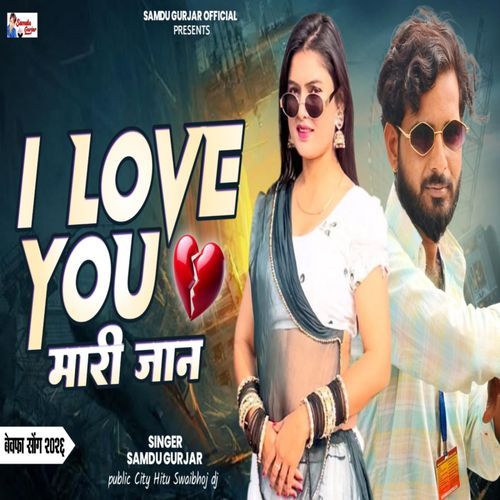 I Love You Meri Jaan