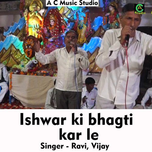Ishwar ki bhagti kae le (Hindi Song)