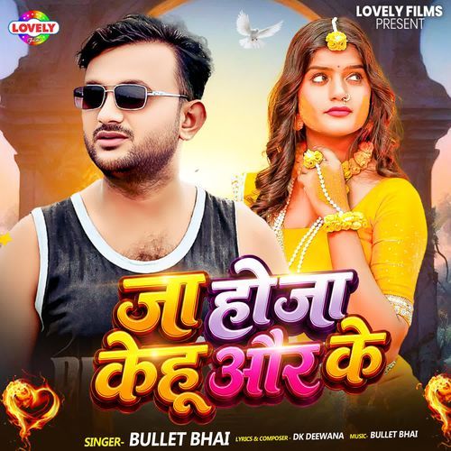 Ja Hoja Kehu Aur Ke