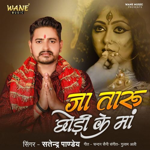 Ja Taru Chhod Ke Maa