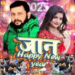 Jaan Happy New Year-Fhg,WA5RZFI