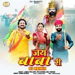 Jai Baba Ri DJ Remix