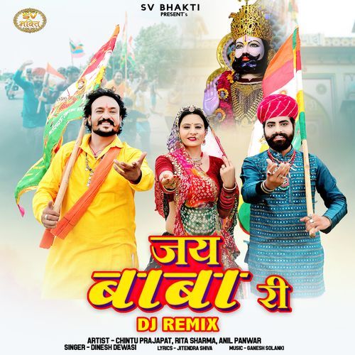 Jai Baba Ri DJ Remix