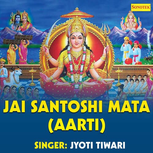 Jai Santoshi Mata Aarti