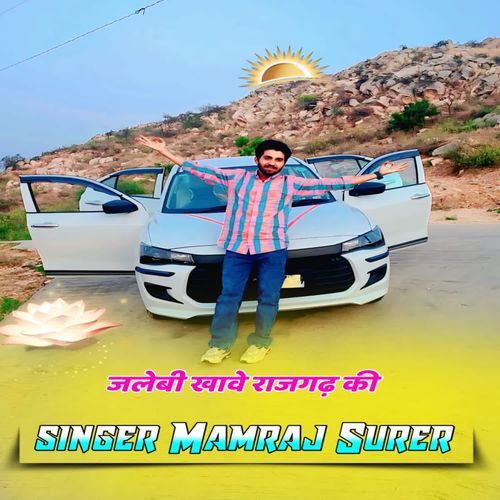 Jalebi Khave Rajgarh Ki