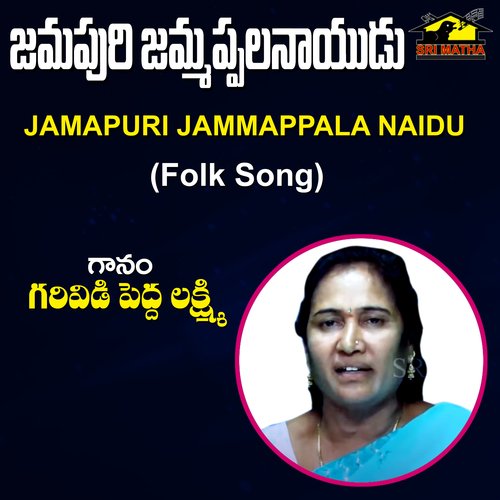 Jamapuri Jammappala Naidu