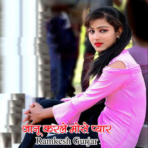 Janu Karle Mose Pyar