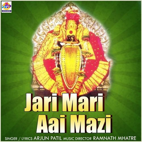 Jari Mari Aai Mazi (Studio)