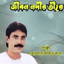 Jibon Nodir Teere