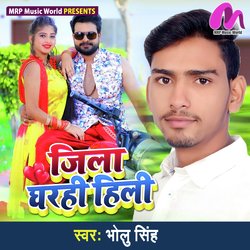 Jila Gharahi Hili (Bhojpuri)-Jg46CC1ARHg