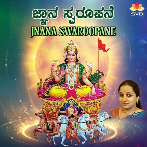 Jnana Swaroopane