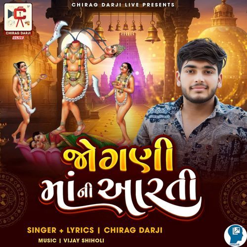 Jogani Maa Ni Aarti