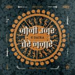 Joni Ujar | Tere Nazaare
