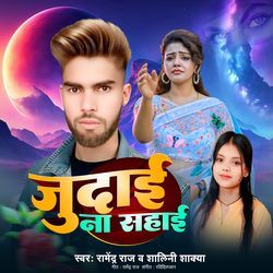 Judai Na Sahai-JyoFQAdKWX8