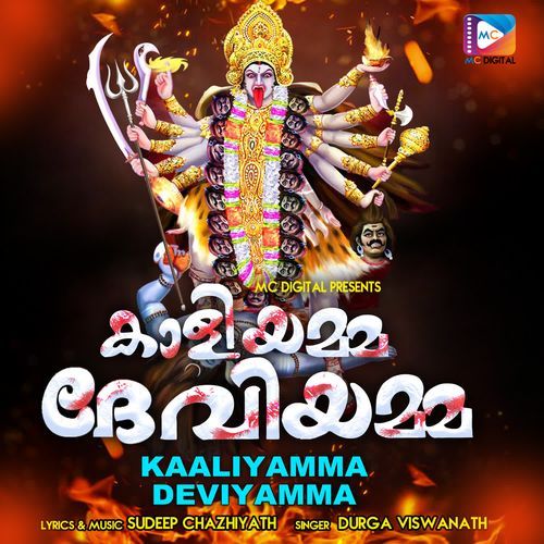 Kaaliyamme Deviyamme