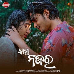 Kaha Najara by Ashutosh Sarangi, Nagarjun, Rakesh Dash