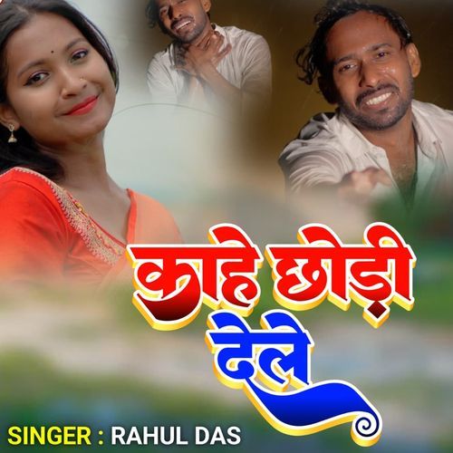 Kahe Chhodi Dele