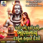 Kahi Dyo Kahi Dyo Bholanath Darshan Kyare Deso