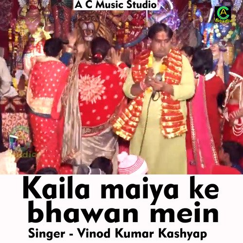 Kaila maiya ke bhawan mein (Hindi Song)