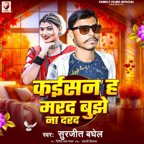Kaisan ha Marad Bujhe Na Darad
