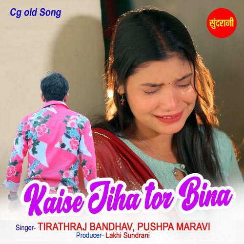 Kaise Jihu Tor Bina