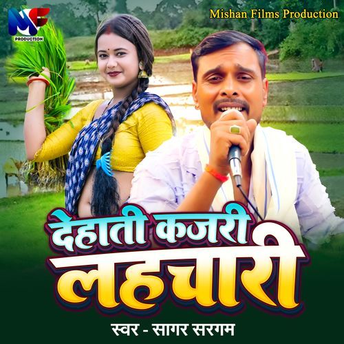 Kajari Lahchari
