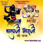 Kalaji Goraji Ki Katha Part-1