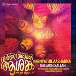 Kallaadhikallan  (From "Varnyathil Aashanka")