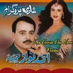 Kam Duniya Dey Naeen Mukday