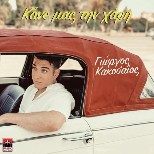 Kane Mas Ti Hari cover art