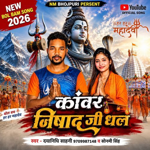 Kanwar Nishad Ji Dhal