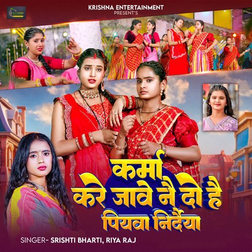 Karma Kare Jawe Nao Do Hai Piyawa Nirdaiya