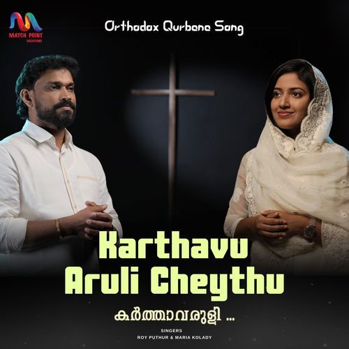 Karthavu Aruli Cheythu