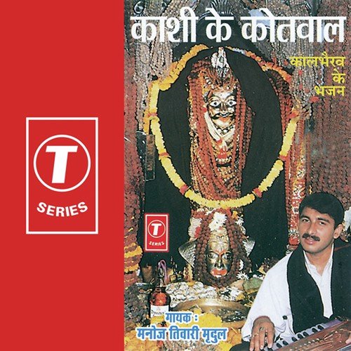 Kaal Bhairav Baba Ke Shringaar