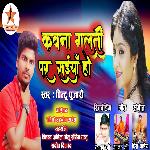 Kawana Galti Par Saiyaan Ho