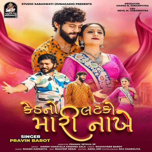 Kedno Latko Mari Nakhe