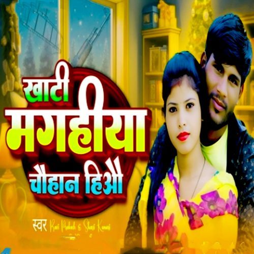 Khati Magahiya Chauhan Hiyau
