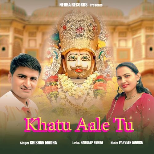 Khatu Aale Tu