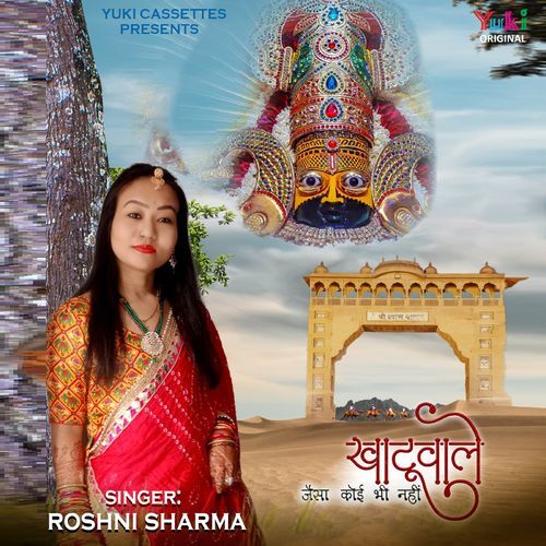 Khatuwale Jaisa Koi Bhi Nahi