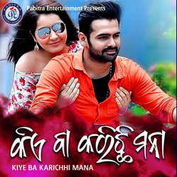 Kiye Ba Karichhi Mana-XQBeWUxTcgc