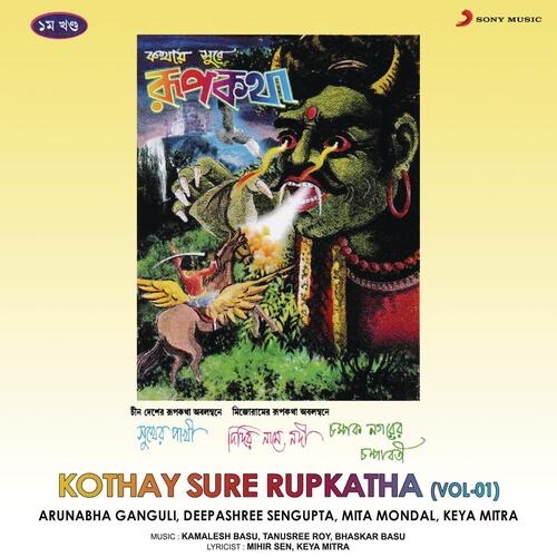 Kothay Sure Rupkatha, Vol. 1